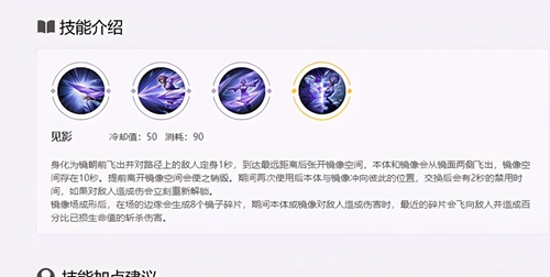 王者荣耀镜怎么玩连招-镜的连招教学