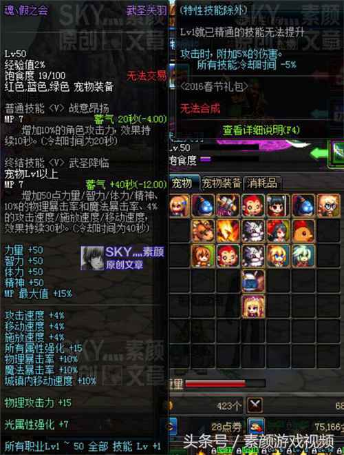 dnf艾莉丝宠物怎么样-dnf艾莉丝宠物讲解