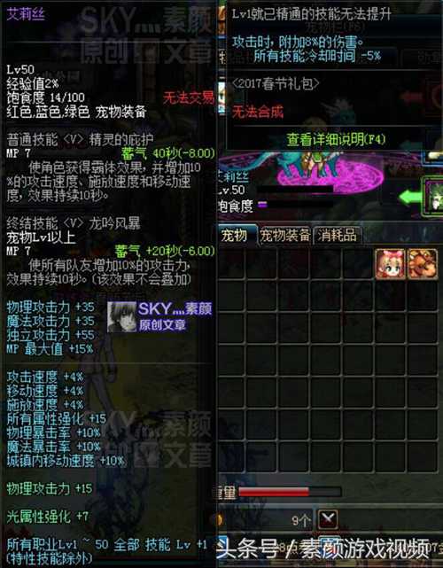 dnf艾莉丝宠物怎么样-dnf艾莉丝宠物讲解