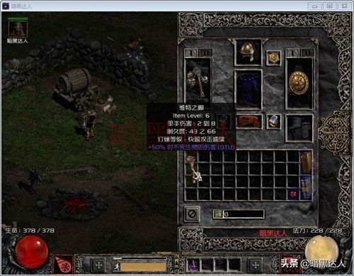 暗黑2奶牛关合成不了-暗黑2奶牛关合成攻略