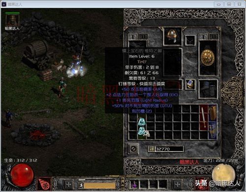 暗黑2奶牛关合成不了-暗黑2奶牛关合成攻略