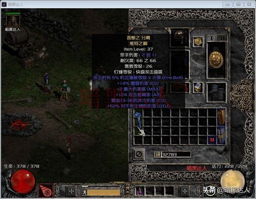 暗黑2奶牛关合成不了-暗黑2奶牛关合成攻略