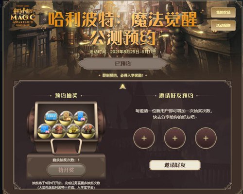 哈利波特魔法觉醒下载官网-哈利波特官服下载网易