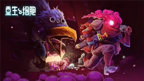 重生细胞怎么获得国王皮肤 重生细胞国王皮肤获得攻略 重生细胞