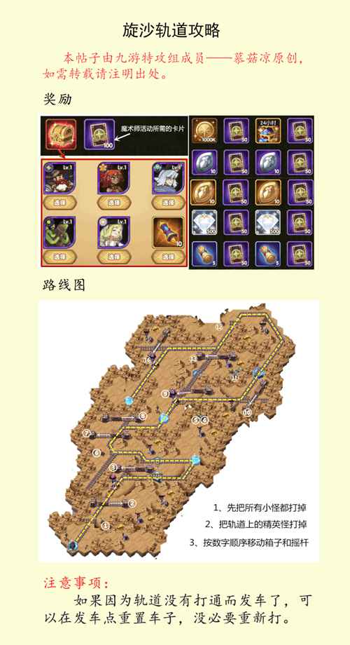 剑与远征旋沙轨道攻略-旋沙轨道主神试炼攻略