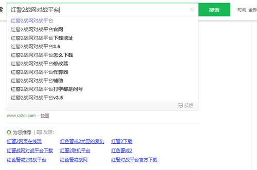 红色警戒2正版下载-红色警戒2安卓手机版下载