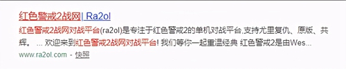 红色警戒2正版下载-红色警戒2安卓手机版下载
