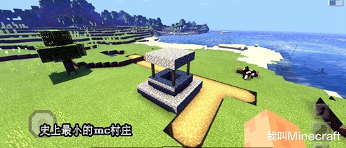 我的世界村庄坐标位置-我的世界村庄坐标大全