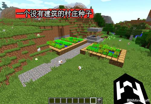 我的世界村庄坐标位置-我的世界村庄坐标大全