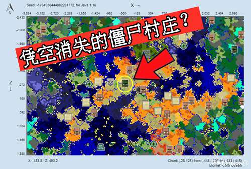 我的世界村庄坐标位置-我的世界村庄坐标大全