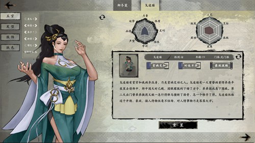 《剑侠图》试玩DEMO现已上架Steam，与制作组一同改变游戏