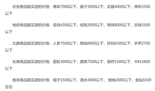梦幻西游怎么跑商-梦幻西游新手跑商教程