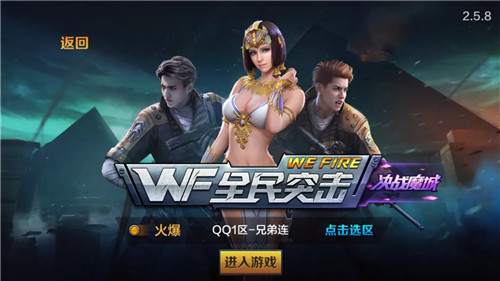 全民突击如何提高战力 全民突击提升战力教程解析 全民突击