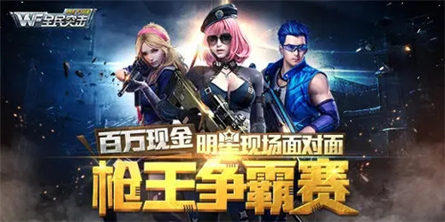 全民突击怎么快速获得金币 全民突击金币获得教程 全民突击