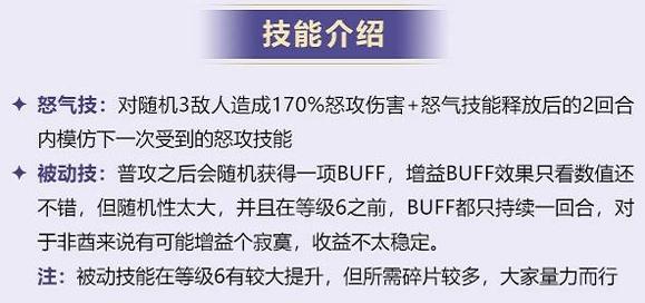 花亦山心之月星河值得培养吗 花亦山心之月星河培养心得分享 花亦山心之月