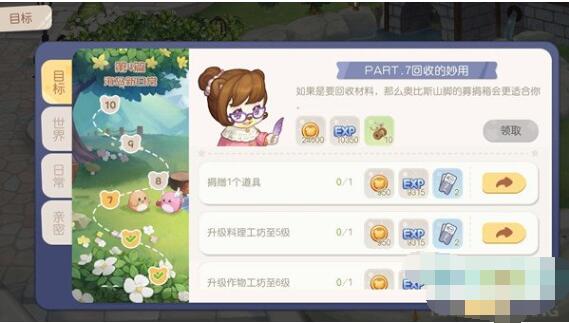 《奥比岛梦想国度》捐赠一个道具任务攻略