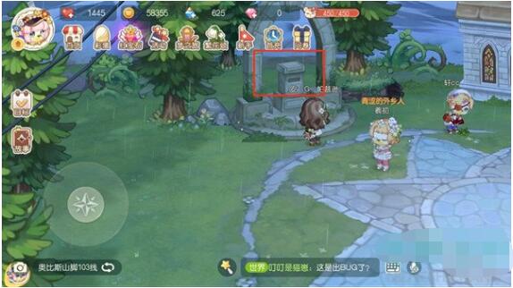 《奥比岛梦想国度》捐赠一个道具任务攻略