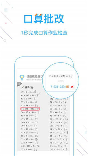 爱作业app下载安装