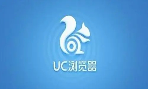 uc浏览器怎么关闭网页智能保护 uc浏览器关闭网页智能保护方法分享 uc浏览器