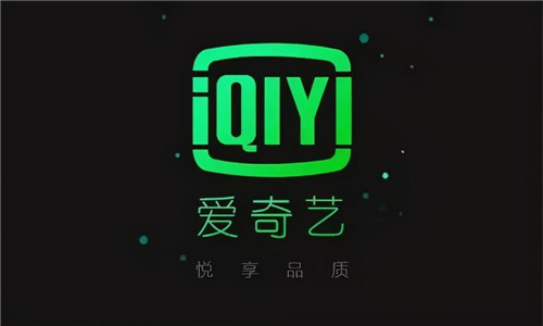 爱奇艺2022免费vip账号密码 爱奇艺2022免费的会员账号和密码详解 爱奇艺