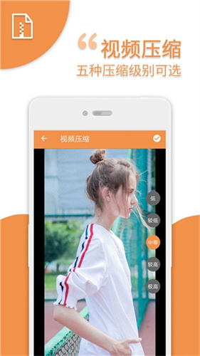 爱压缩手机版下载安装