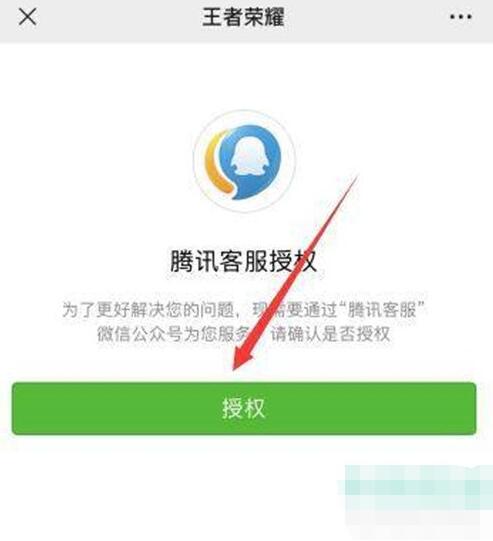 《王者荣耀》游戏时间设置教程