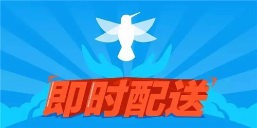 蜂鸟众包怎么跑才赚钱 蜂鸟众包赚钱快的方法解析 蜂鸟众包