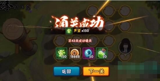 《火影忍者手游》功夫一笔画43关攻略