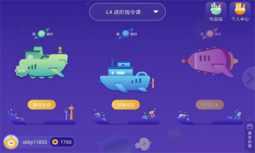 奥比编程软件下载安装