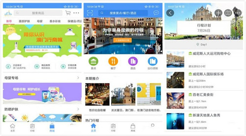 澳门行app免费下载