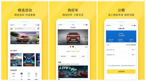 澳威电车车app安卓版下载