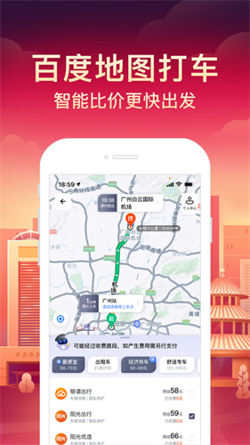 百度地图导航下载