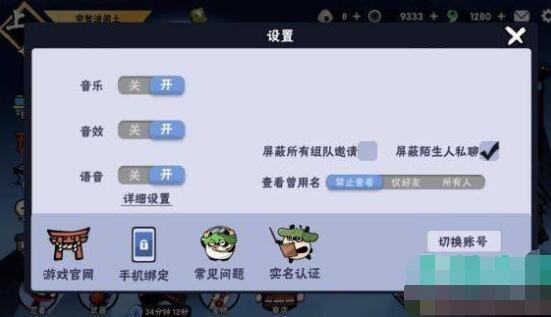 《忍者必须死3》2022年10月14日礼包兑换码领取