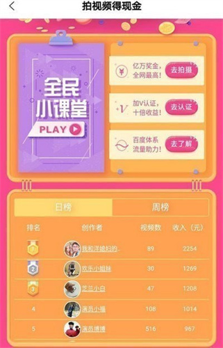 全民小视频下载安装