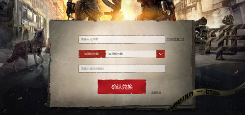 明日之后最新的礼包码是多少 明日之后礼包码2022最新11月 明日之后
