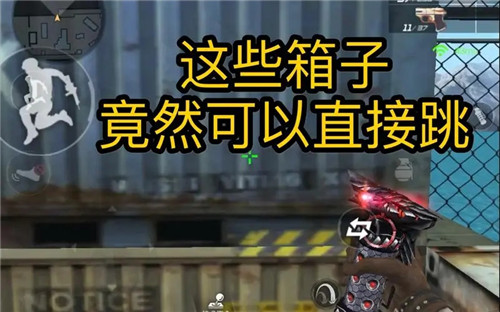 穿越火线怎么跳高箱子技巧 穿越火线跳高箱子技巧 穿越火线