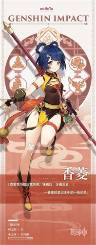 原神怎么打无相之草