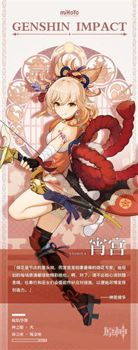 原神宵宫用什么武器