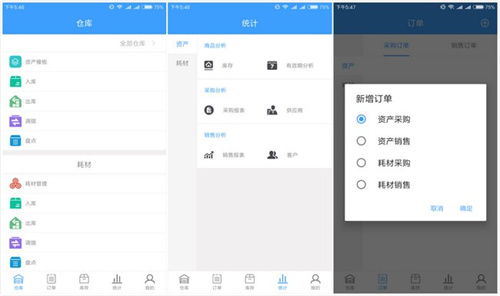 宝库管理最新安卓版