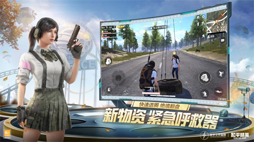 和平精英怎么改性别