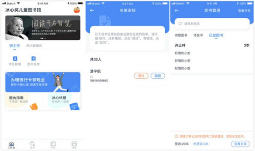 冰心阅读管理端安卓版下载