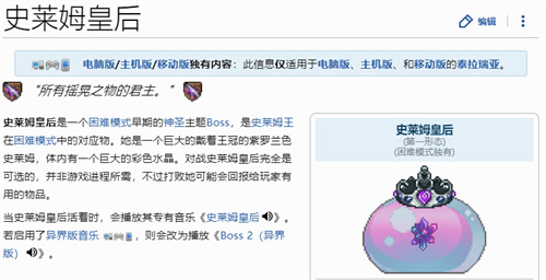 泰拉瑞亚闪耀史莱姆气球怎么获得