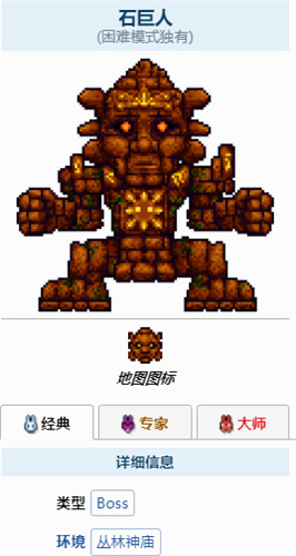 泰拉瑞亚太阳石怎么获得