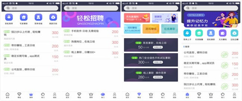 彩虹兼职最新版下载
