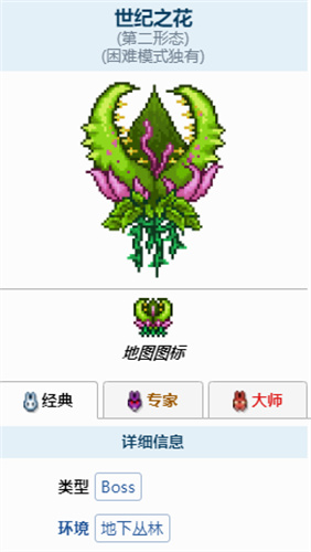 泰拉瑞亚世纪之花花苞怎么找