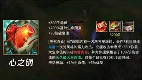 英雄联盟LOL适合出心之钢的英雄有哪些
