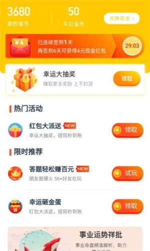 超级万年历app下载