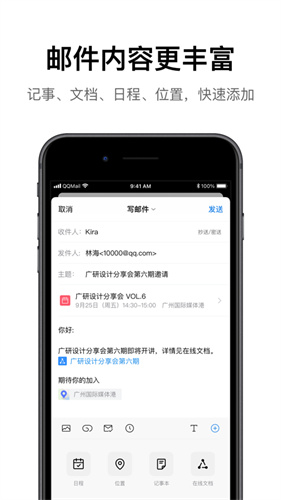 下载QQ邮箱并安装最新版