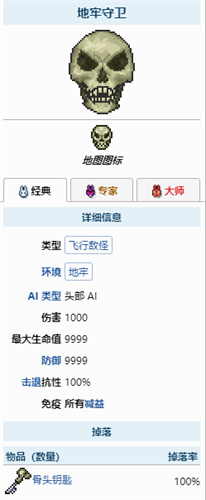 泰拉瑞亚灾厄复仇模式什么区别