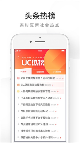 UC浏览器下载手机版最新版